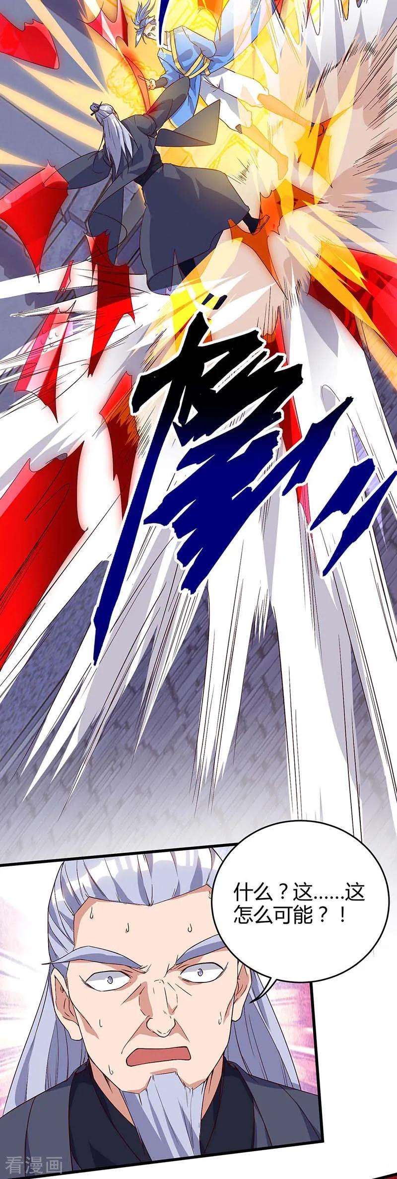 最强升级112话 救爷爷