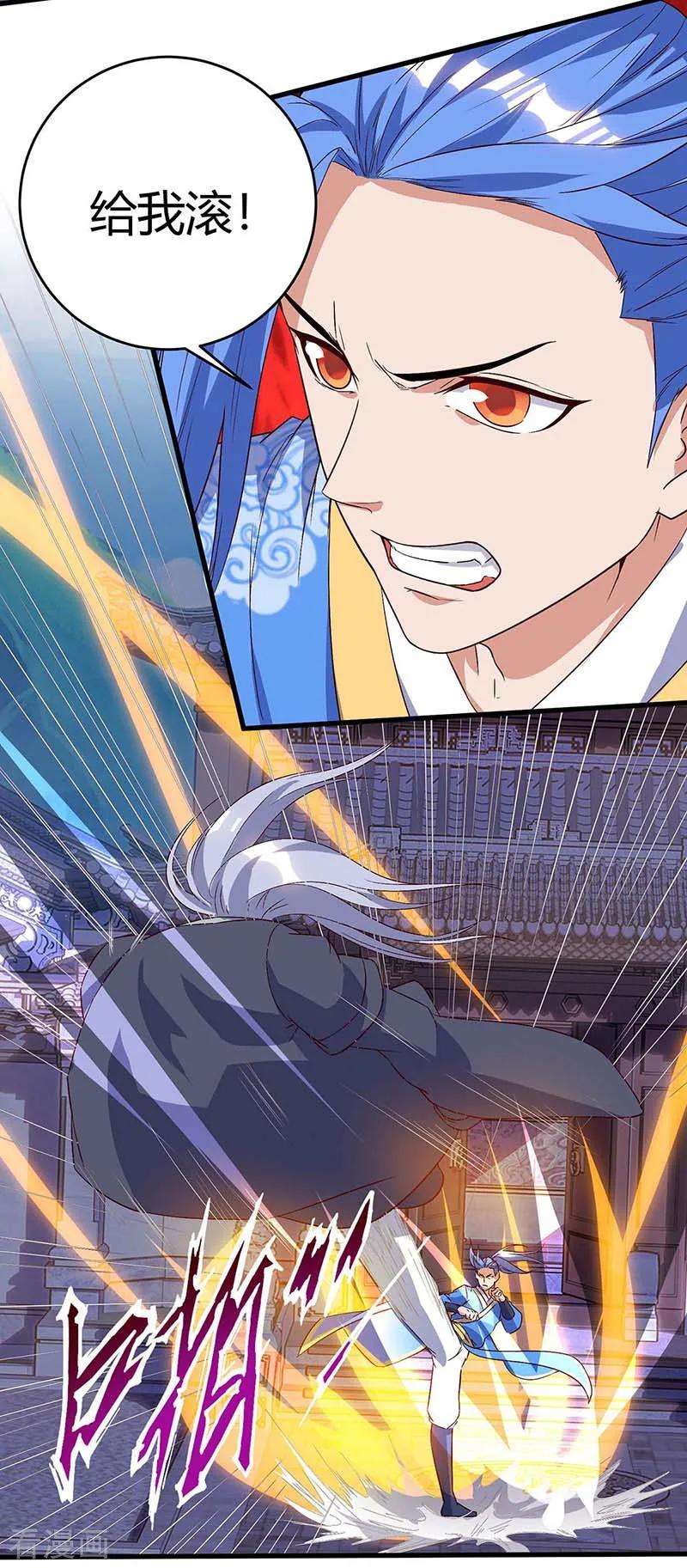 最强升级112话 救爷爷