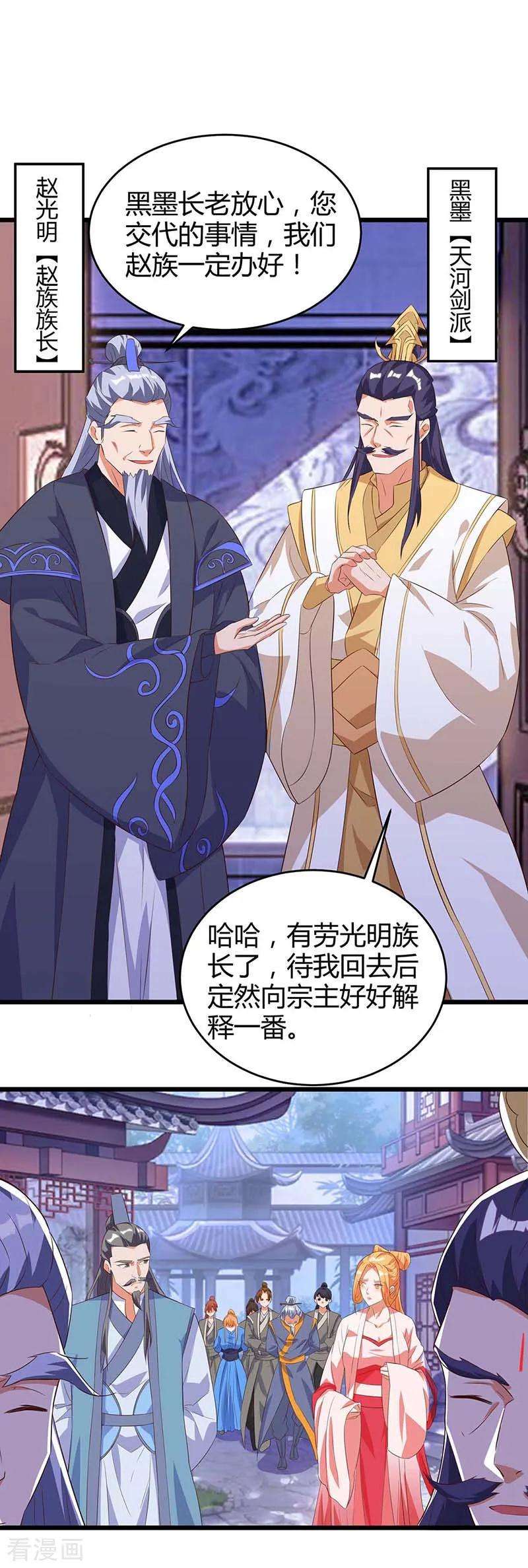 最强升级112话 救爷爷