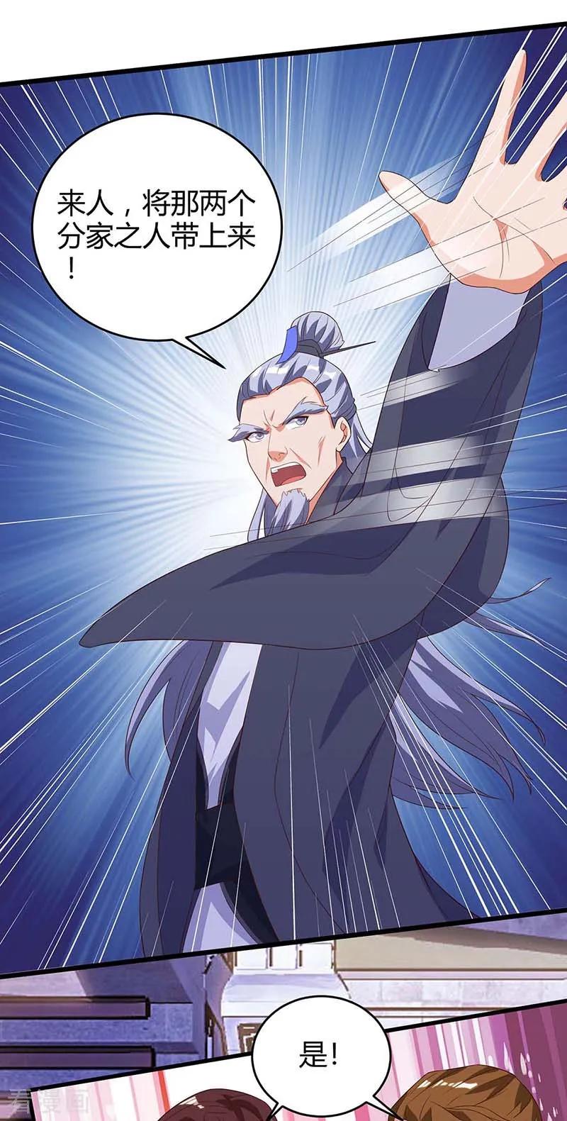 最强升级112话 救爷爷