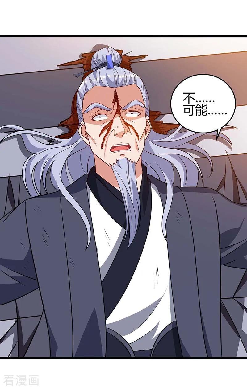 最强升级113话 杀死族长