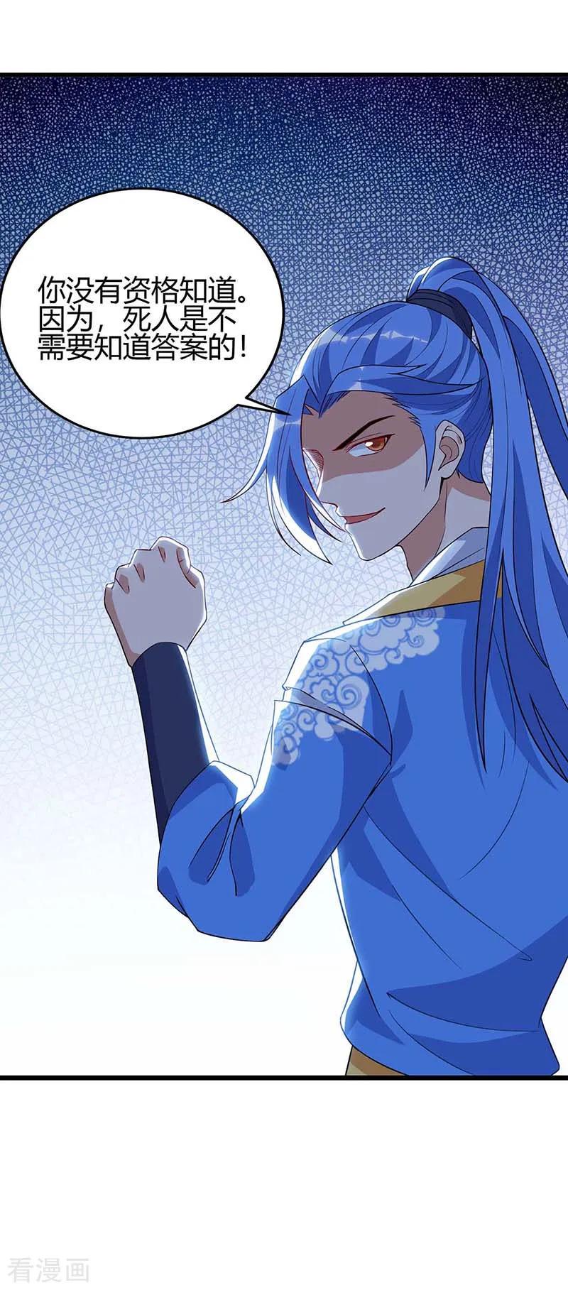 最强升级113话 杀死族长