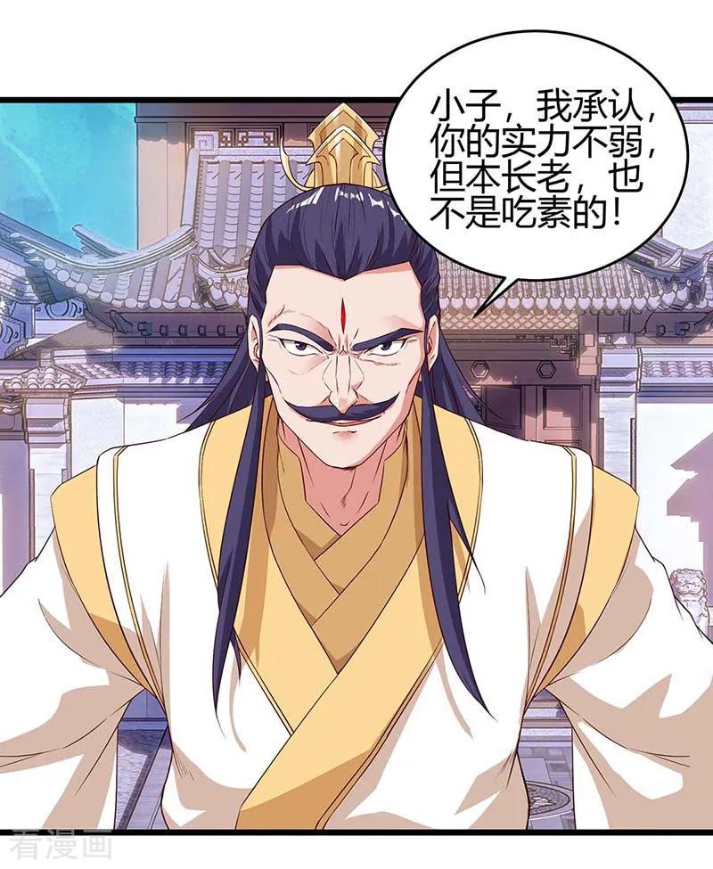 最强升级113话 杀死族长