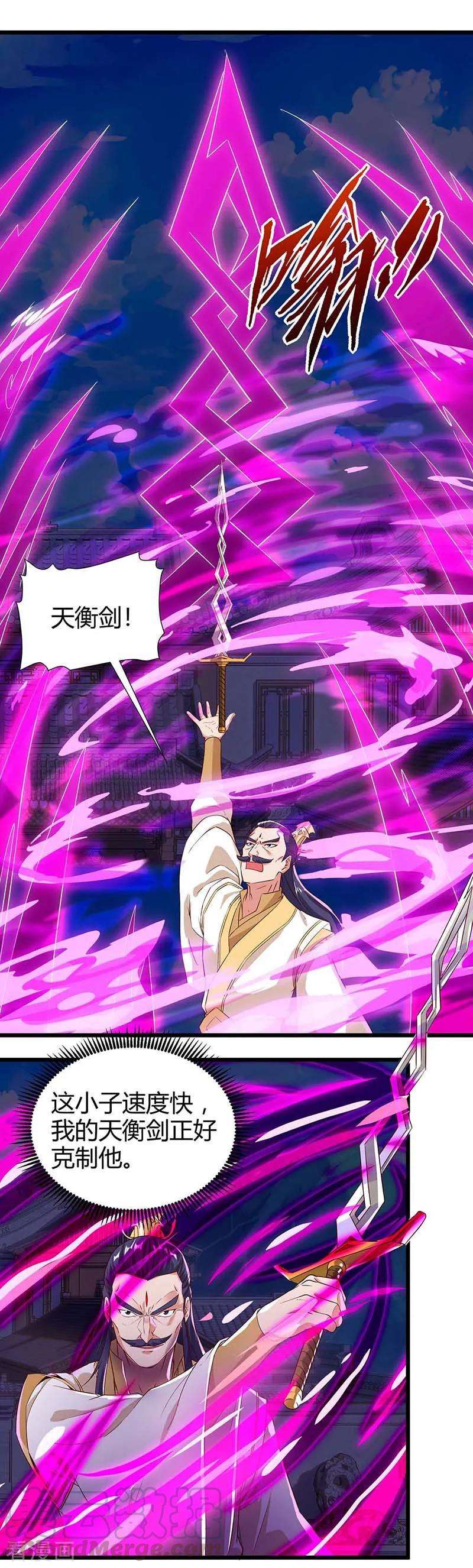 最强升级113话 杀死族长