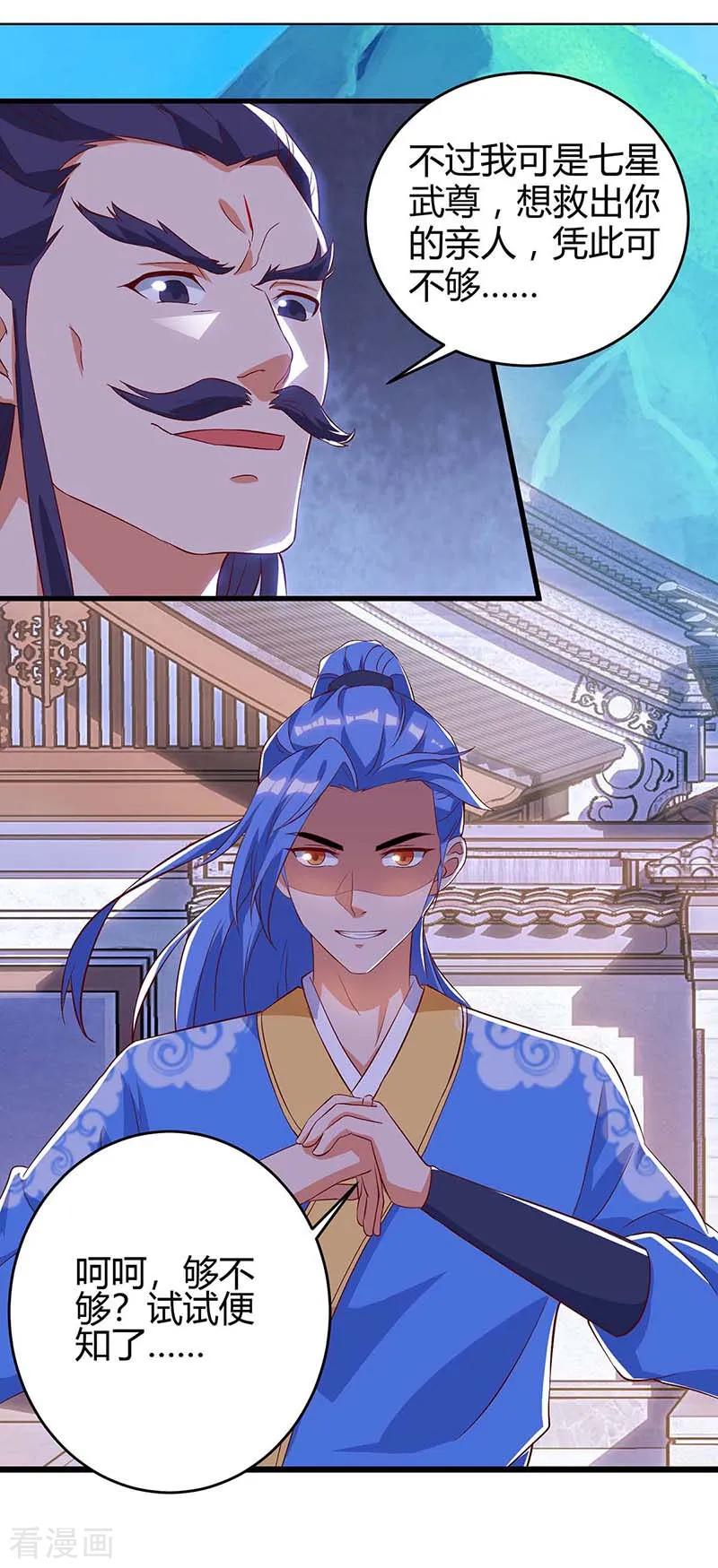 最强升级113话 杀死族长