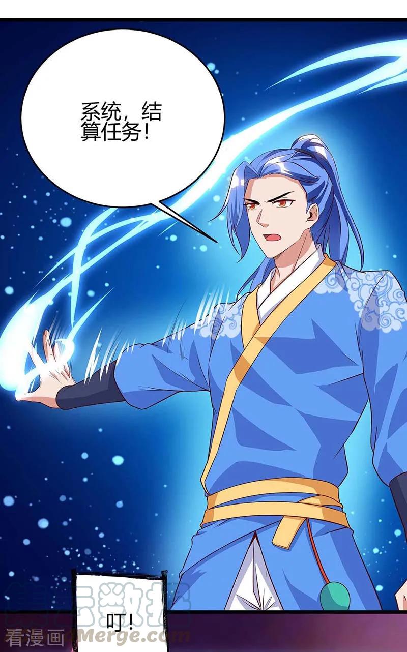 最强升级113话 杀死族长