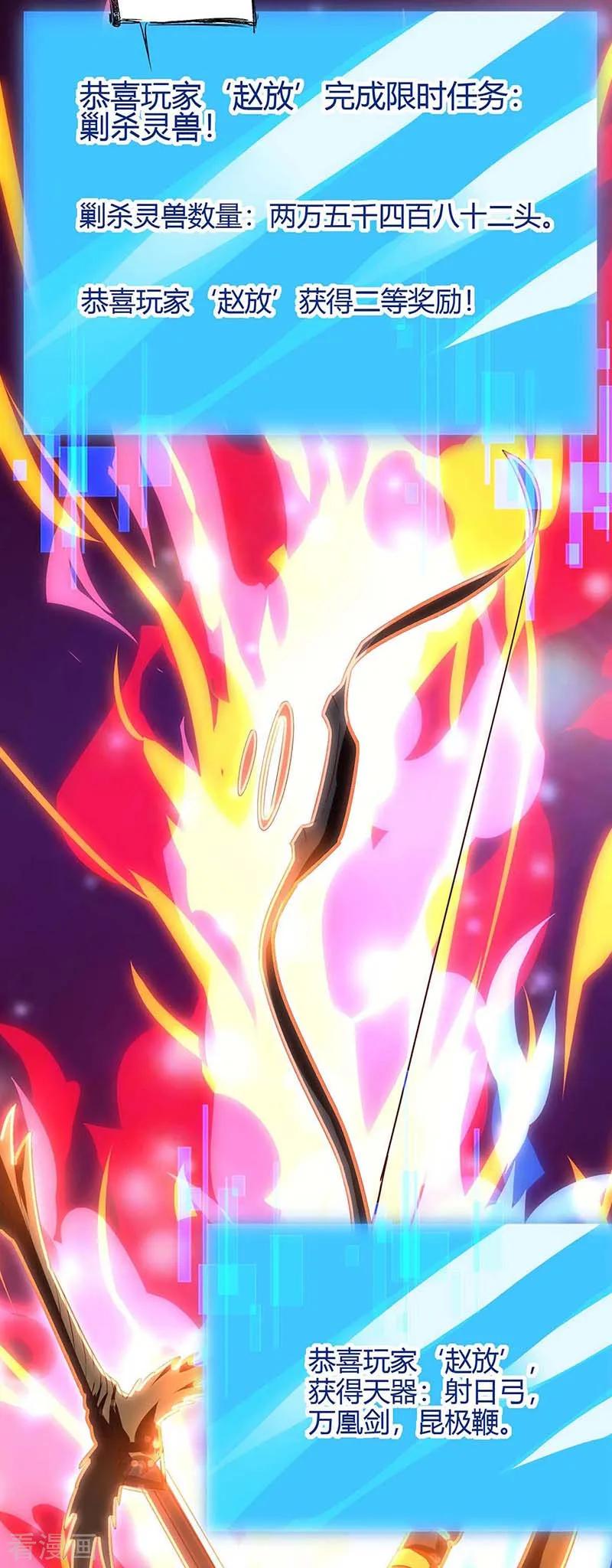 最强升级113话 杀死族长