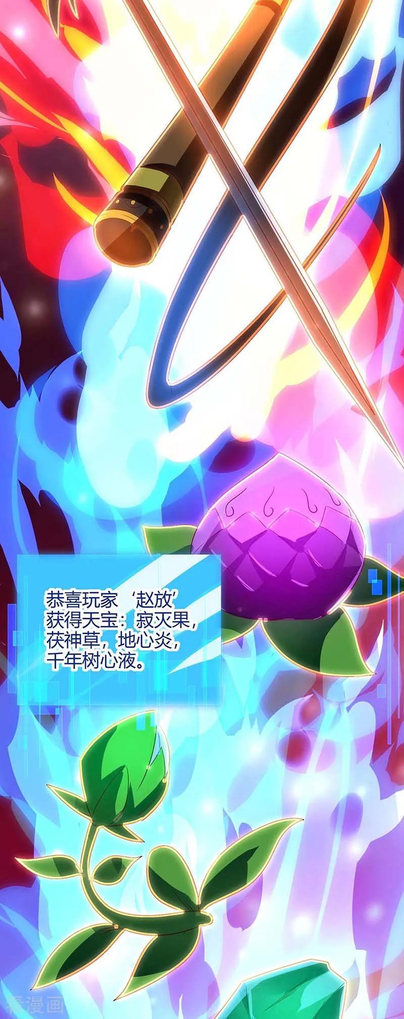 最强升级113话 杀死族长