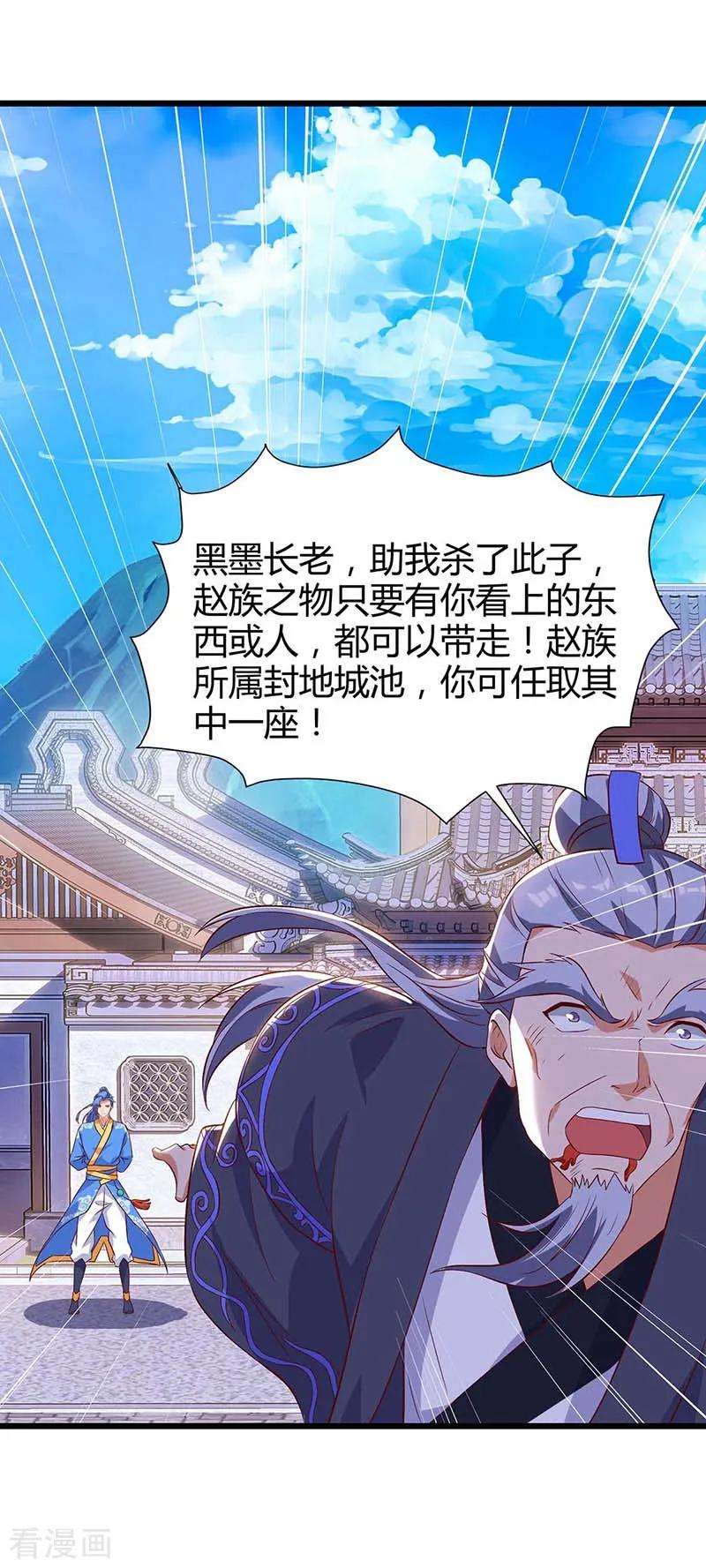 最强升级113话 杀死族长