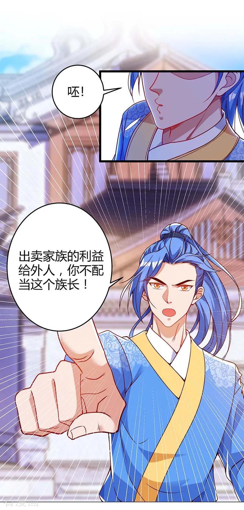 最强升级113话 杀死族长