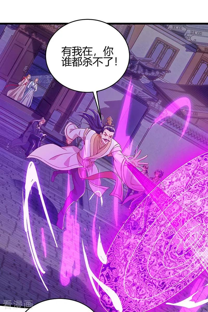 最强升级113话 杀死族长