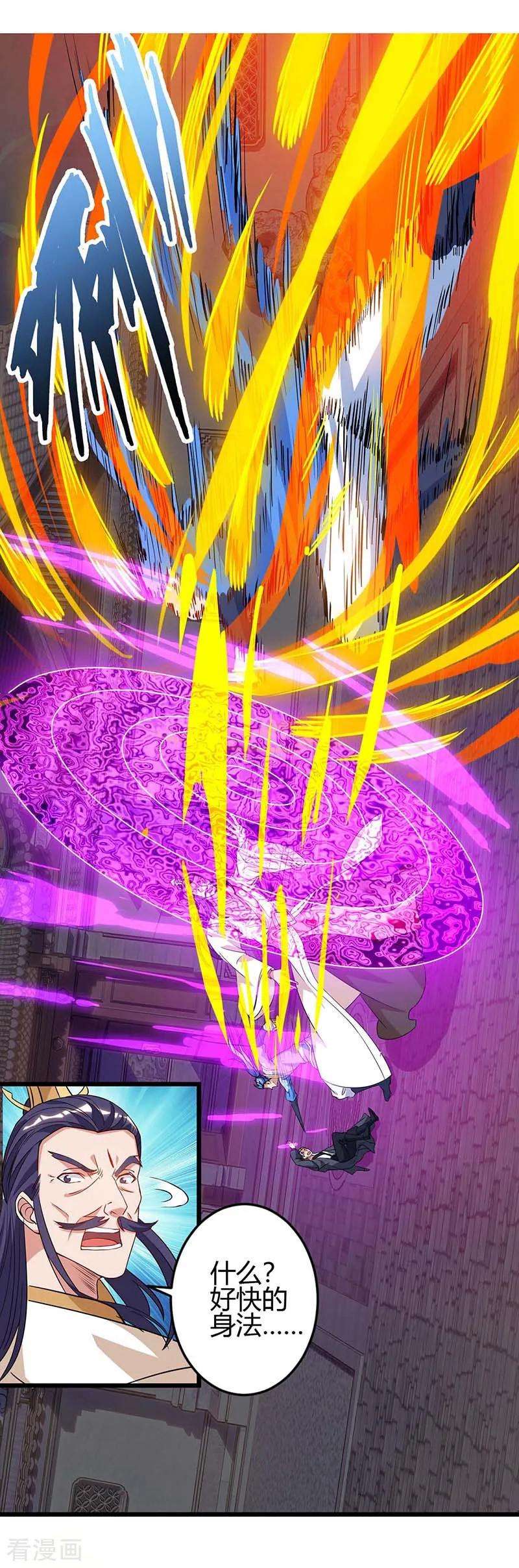 最强升级113话 杀死族长