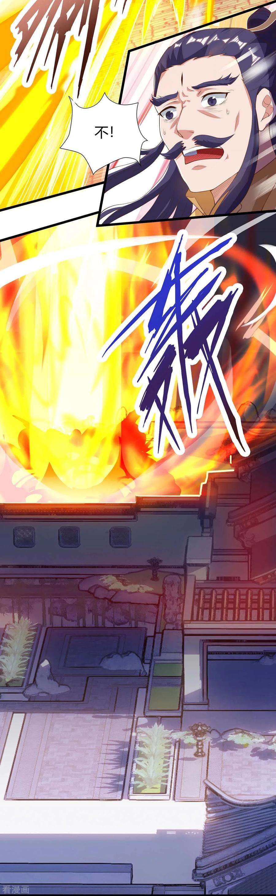 最强升级114话 新任族长