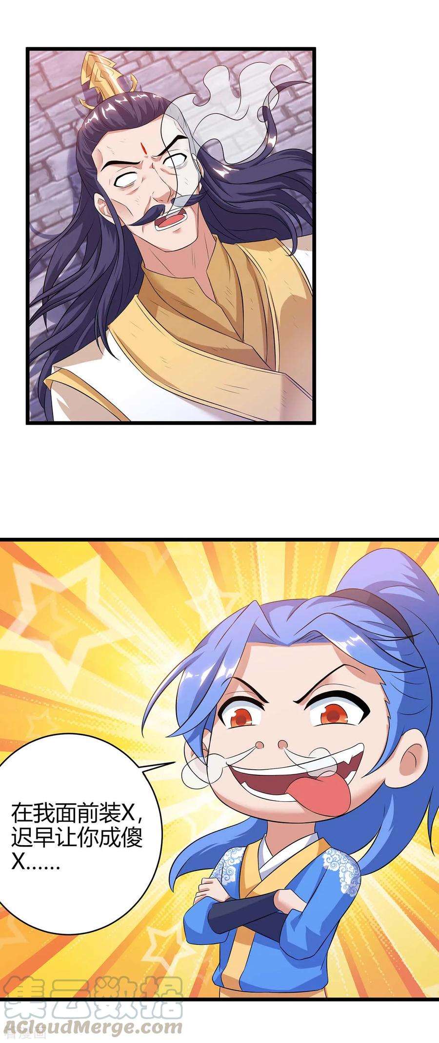 最强升级114话 新任族长