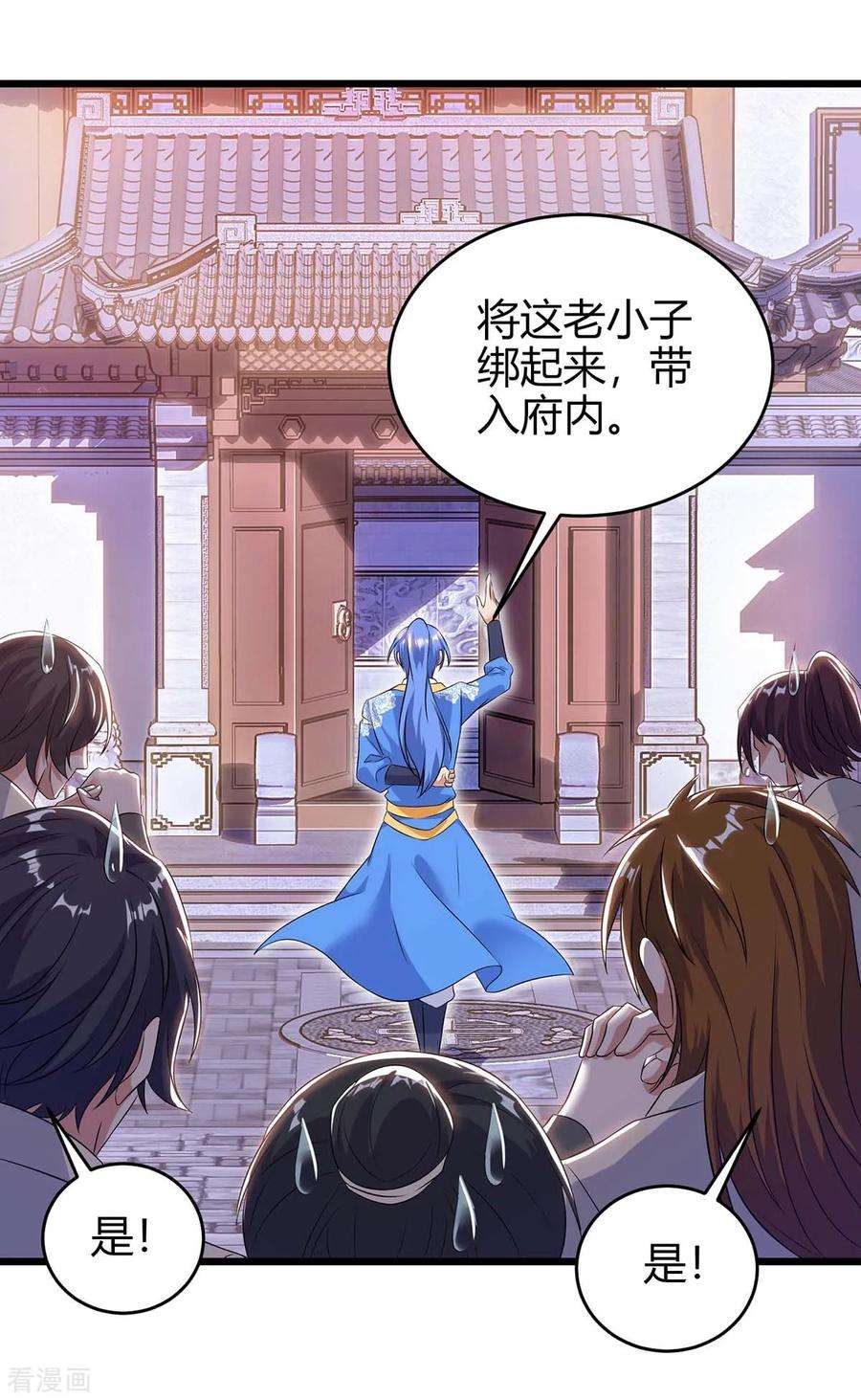 最强升级114话 新任族长