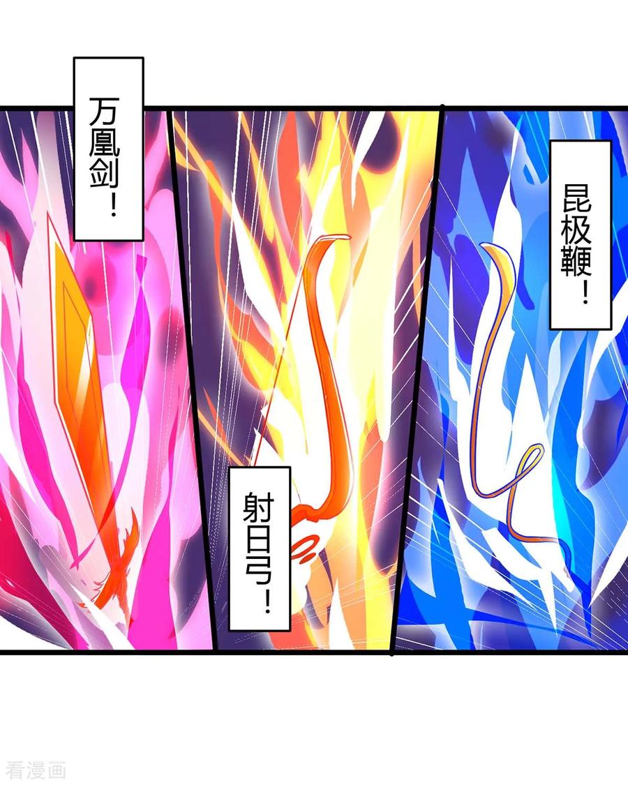 最强升级114话 新任族长