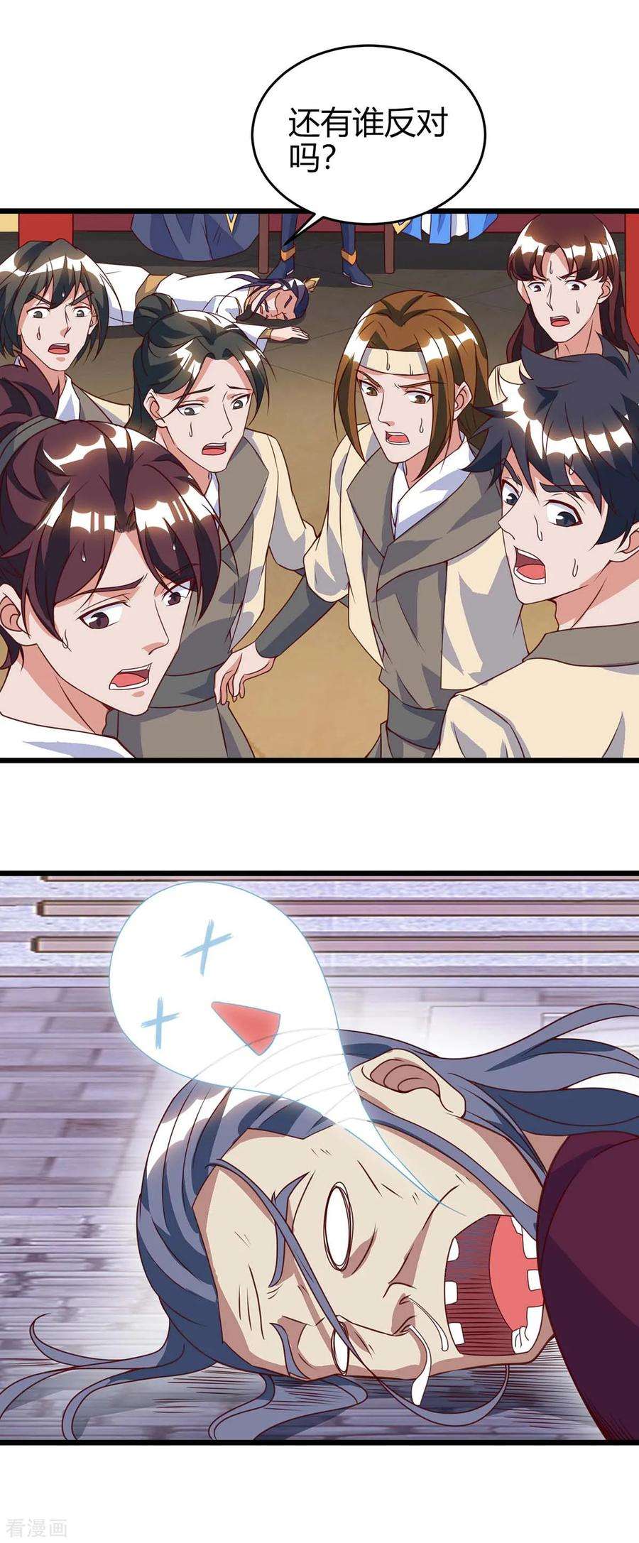 最强升级114话 新任族长