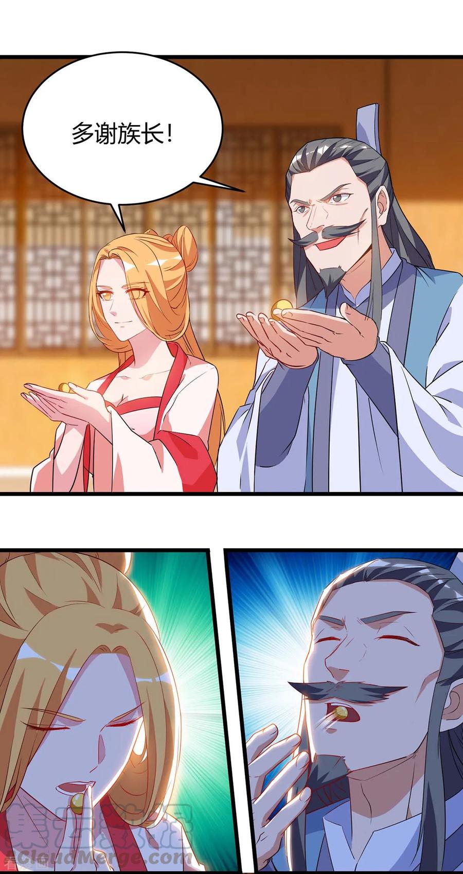 最强升级114话 新任族长