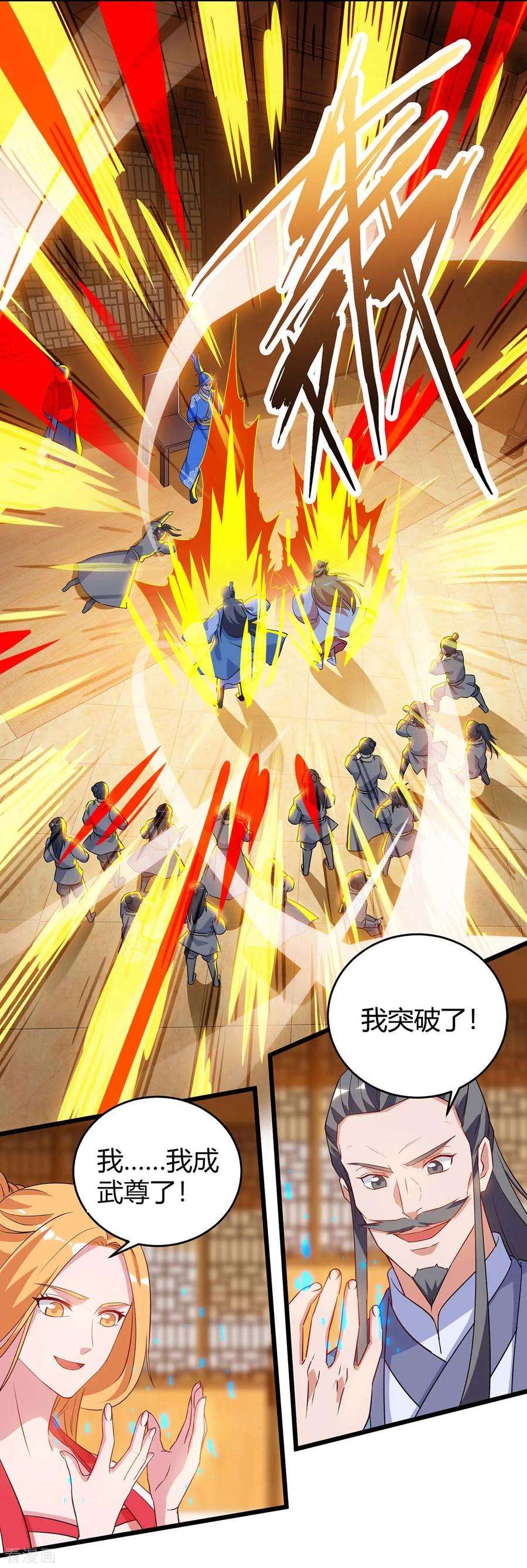 最强升级114话 新任族长