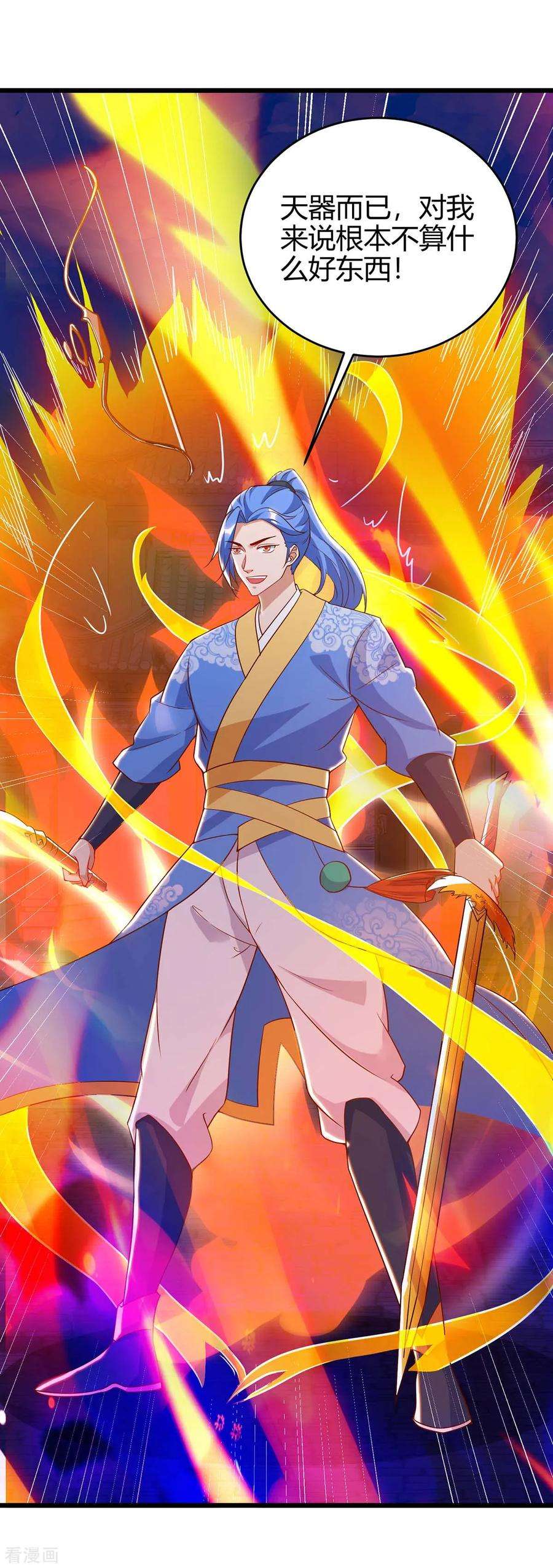 最强升级114话 新任族长