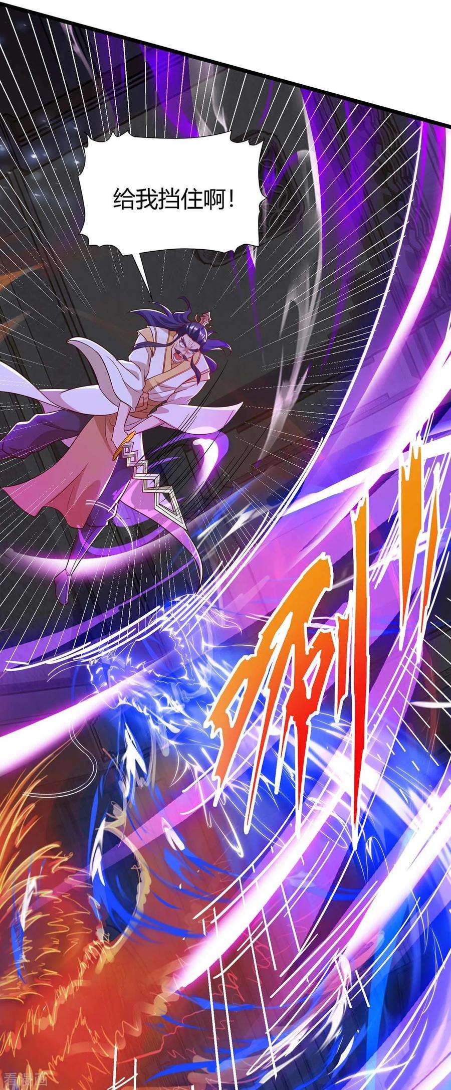 最强升级114话 新任族长