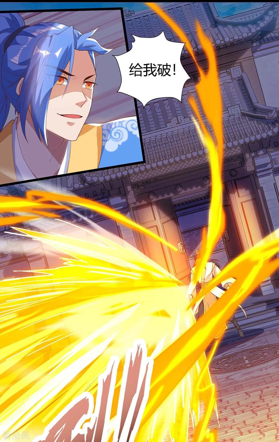 最强升级114话 新任族长