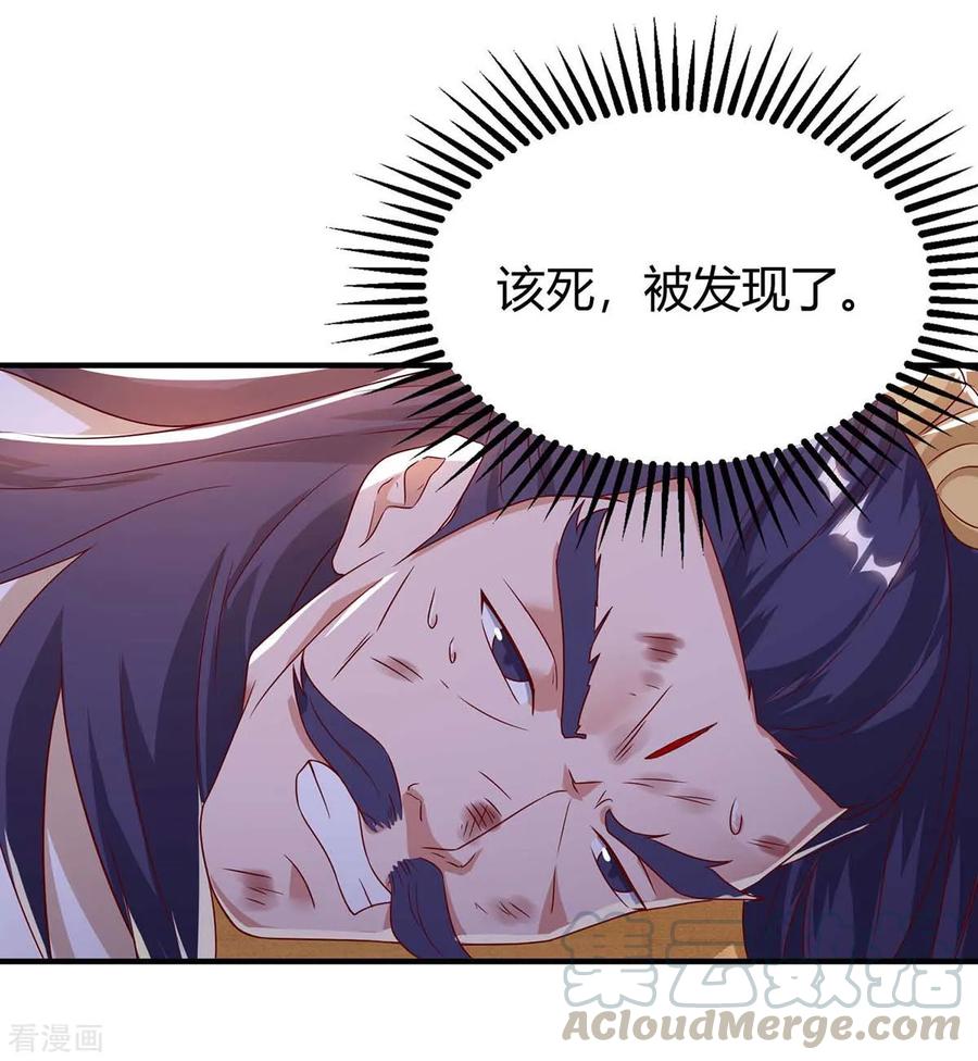 最强升级115话 连升三级