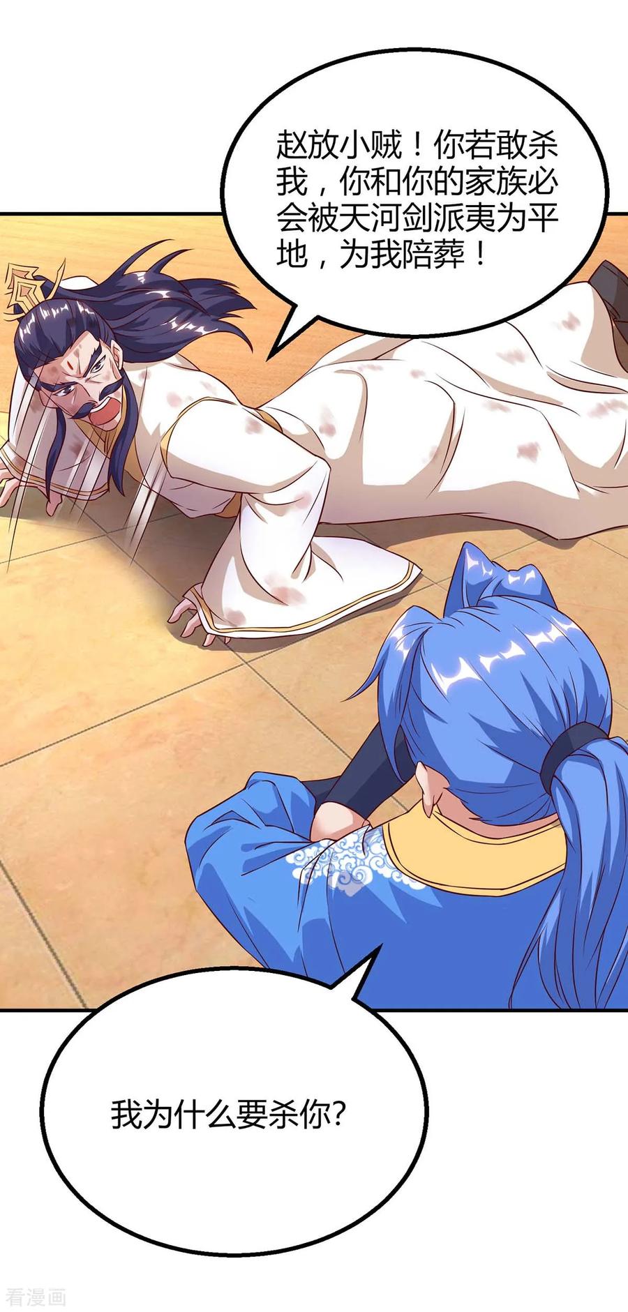 最强升级115话 连升三级