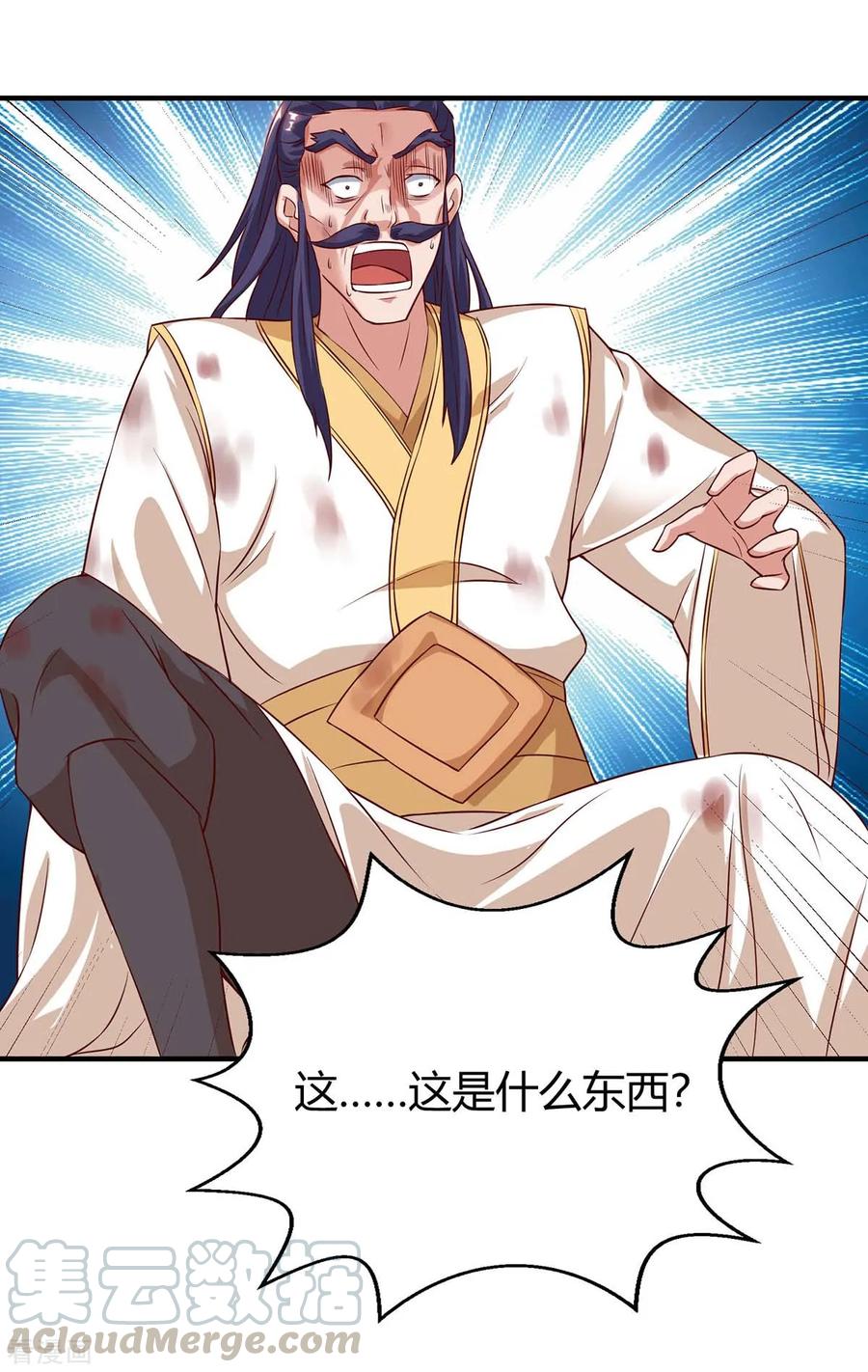 最强升级115话 连升三级