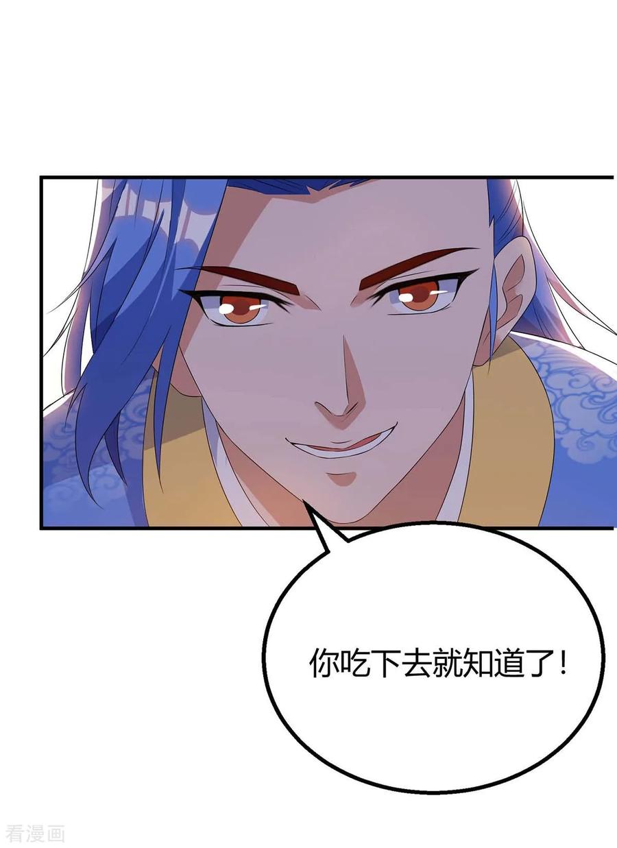 最强升级115话 连升三级