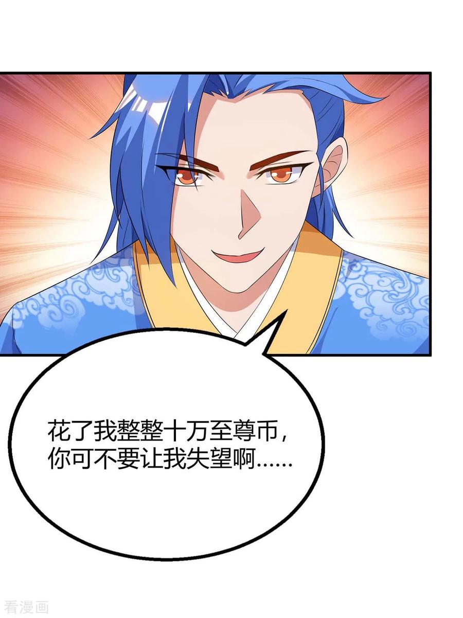 最强升级115话 连升三级