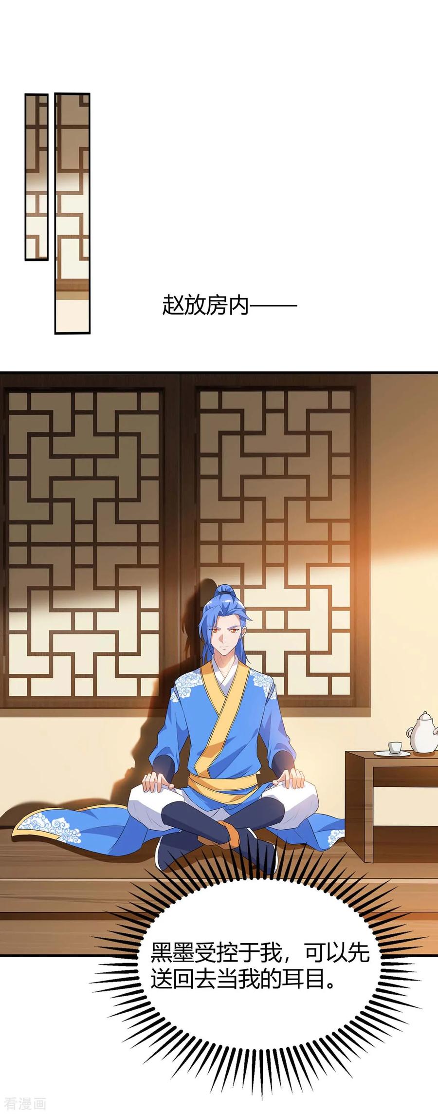 最强升级115话 连升三级