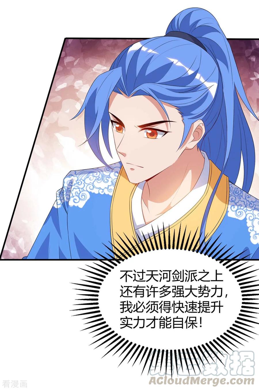 最强升级115话 连升三级