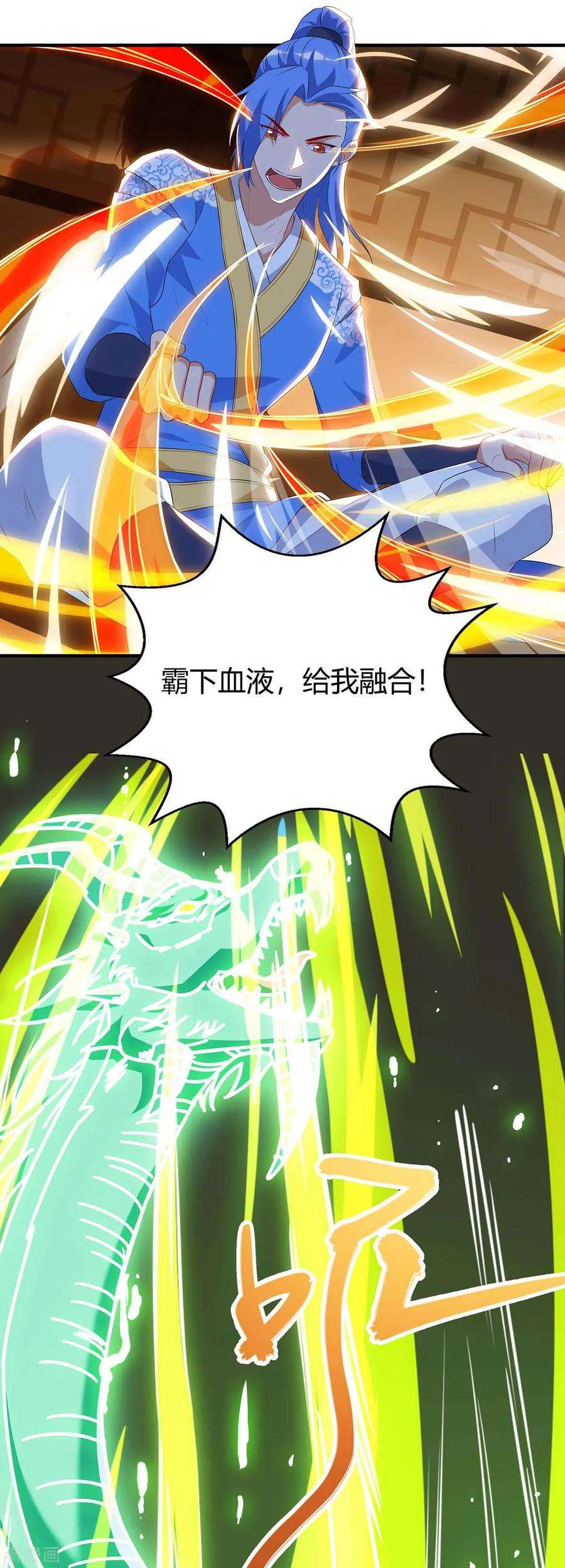 最强升级115话 连升三级