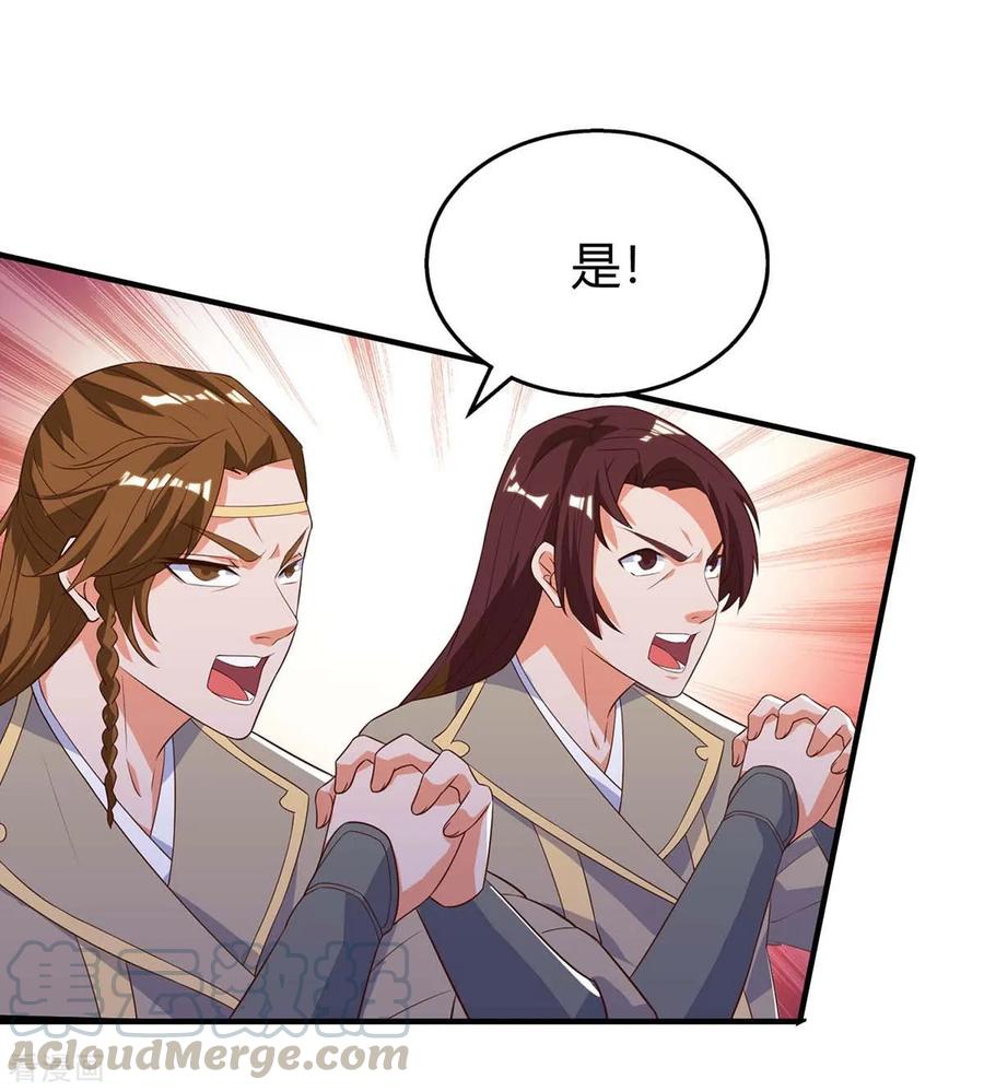 最强升级115话 连升三级