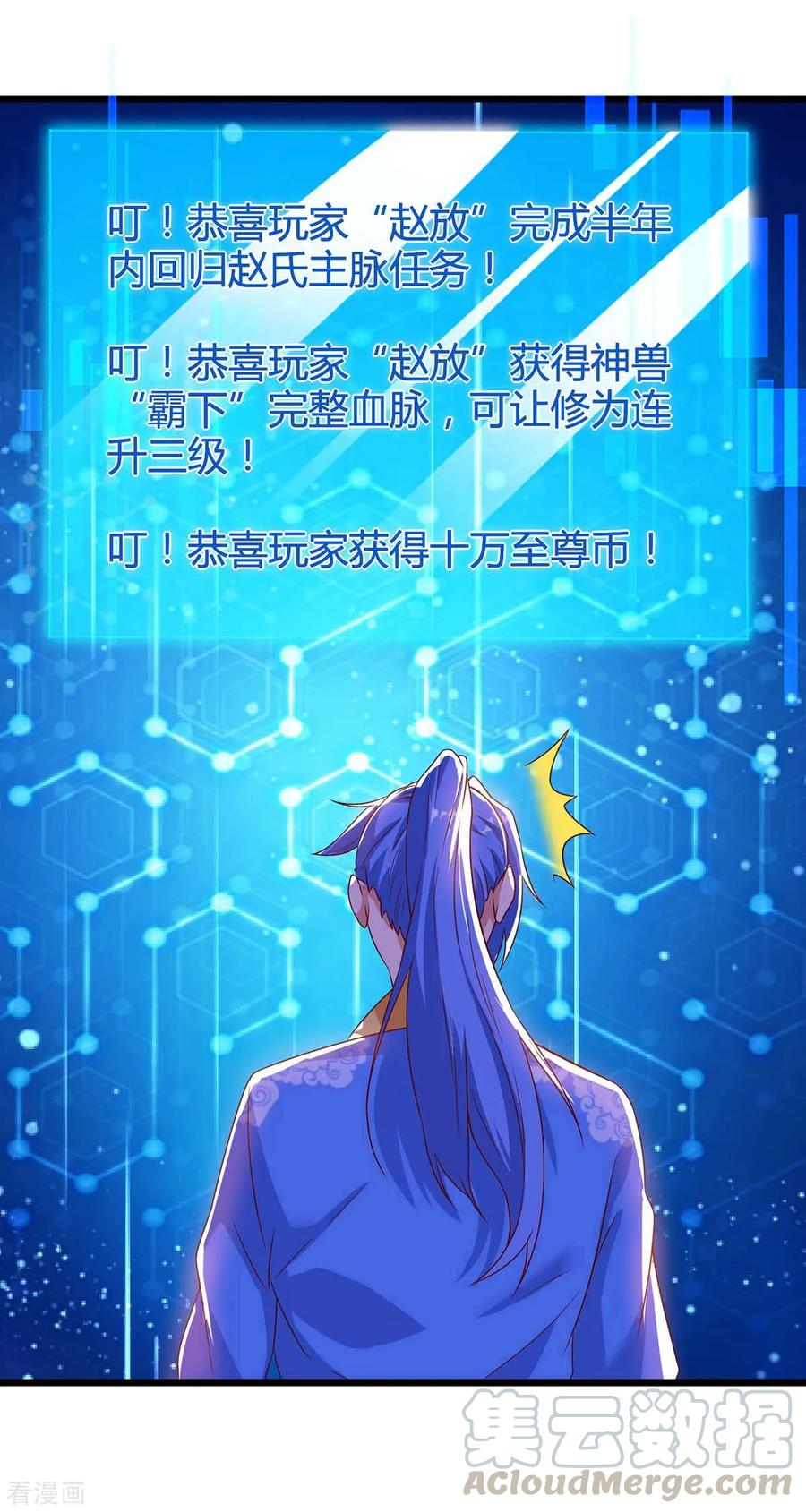 最强升级115话 连升三级