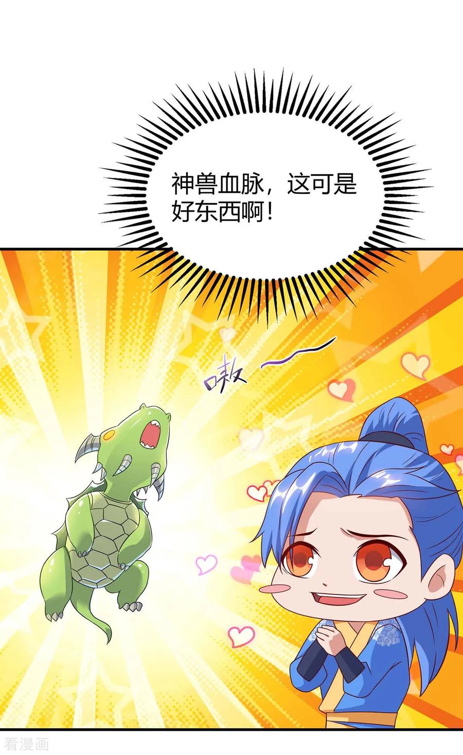 最强升级115话 连升三级