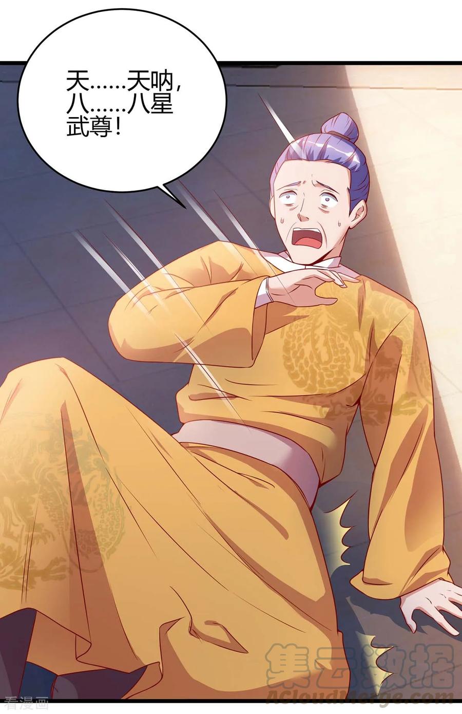 最强升级116话 准备赴宴