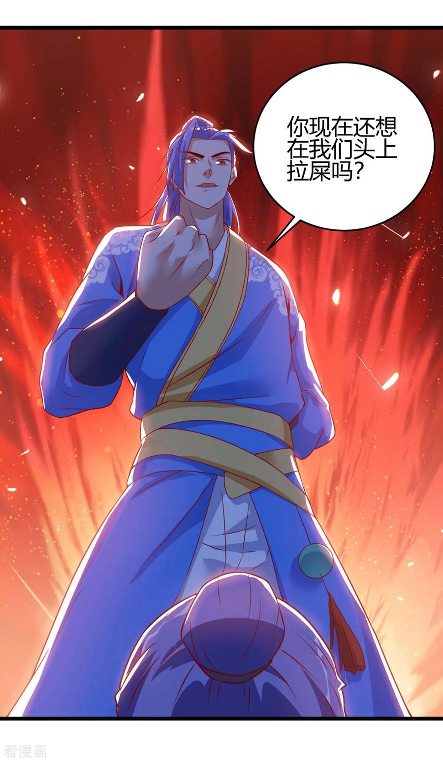 最强升级116话 准备赴宴