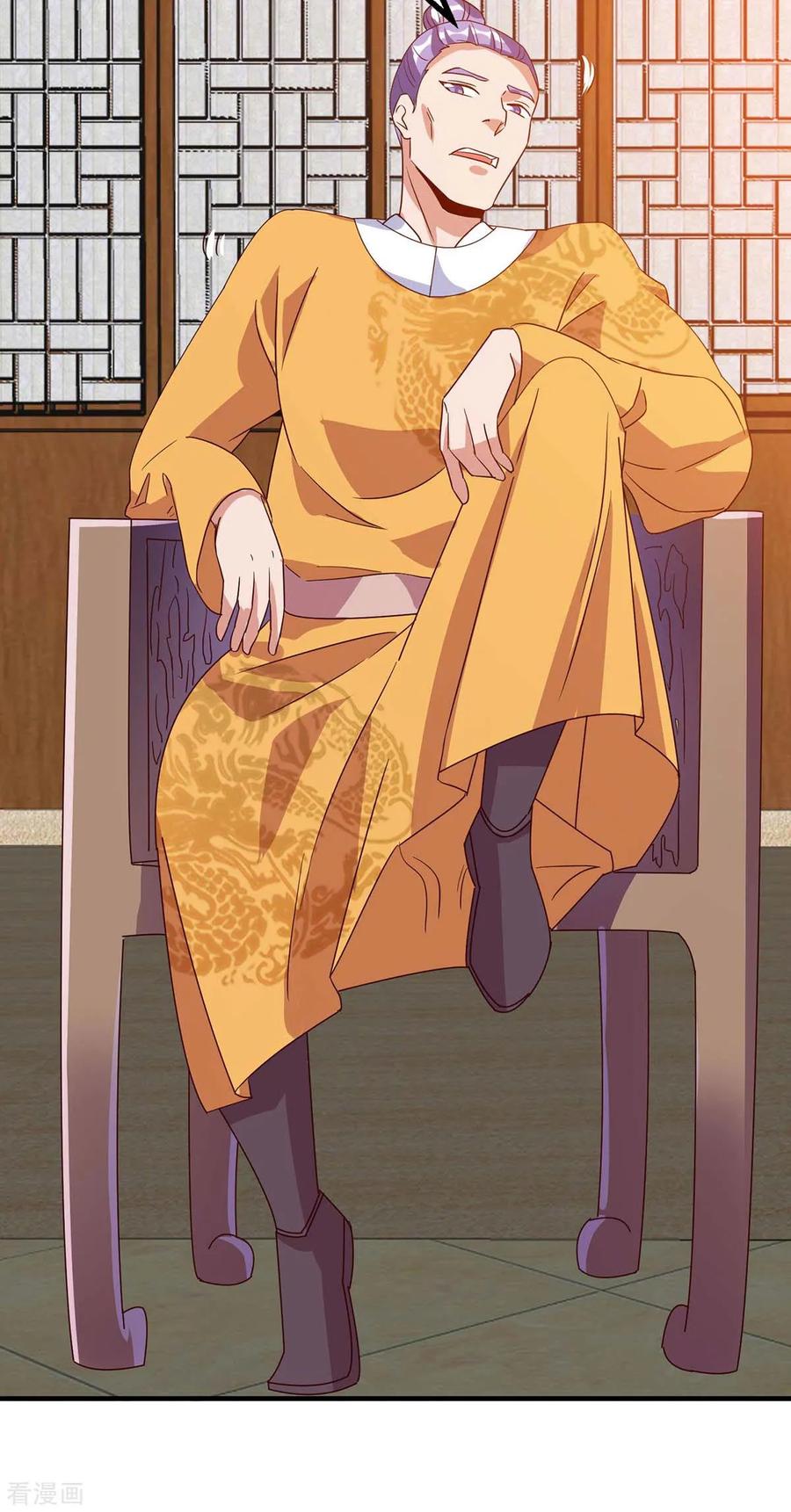 最强升级116话 准备赴宴