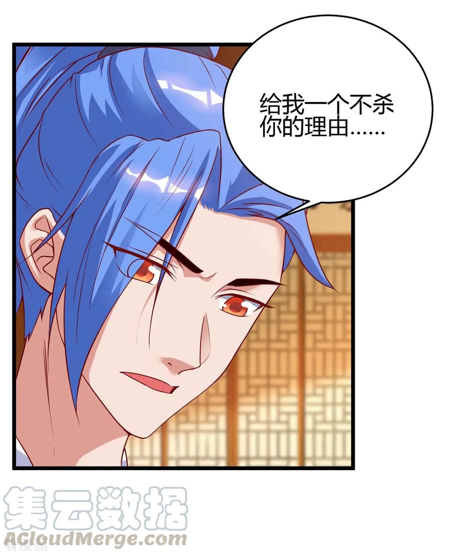 最强升级116话 准备赴宴