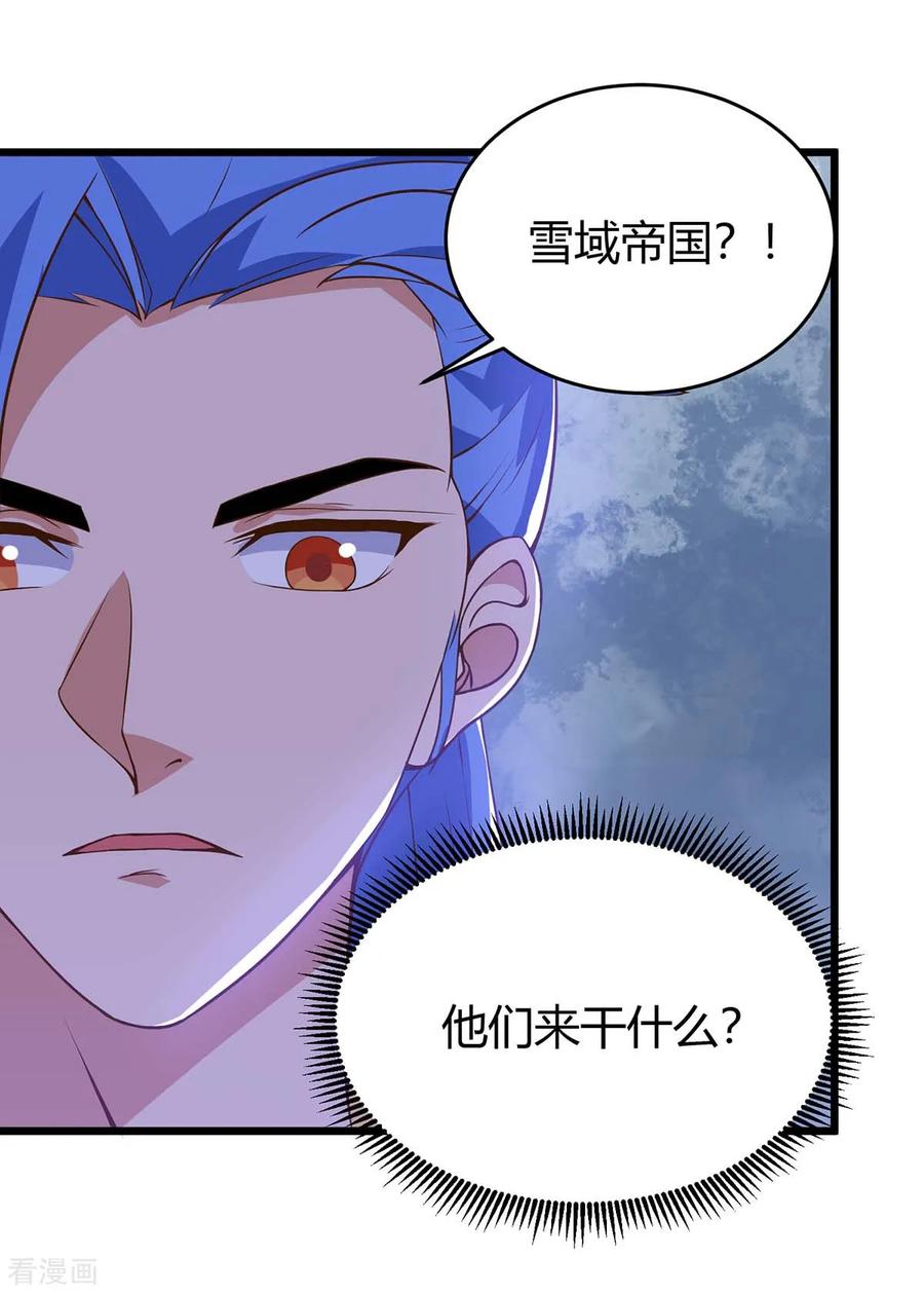 最强升级116话 准备赴宴