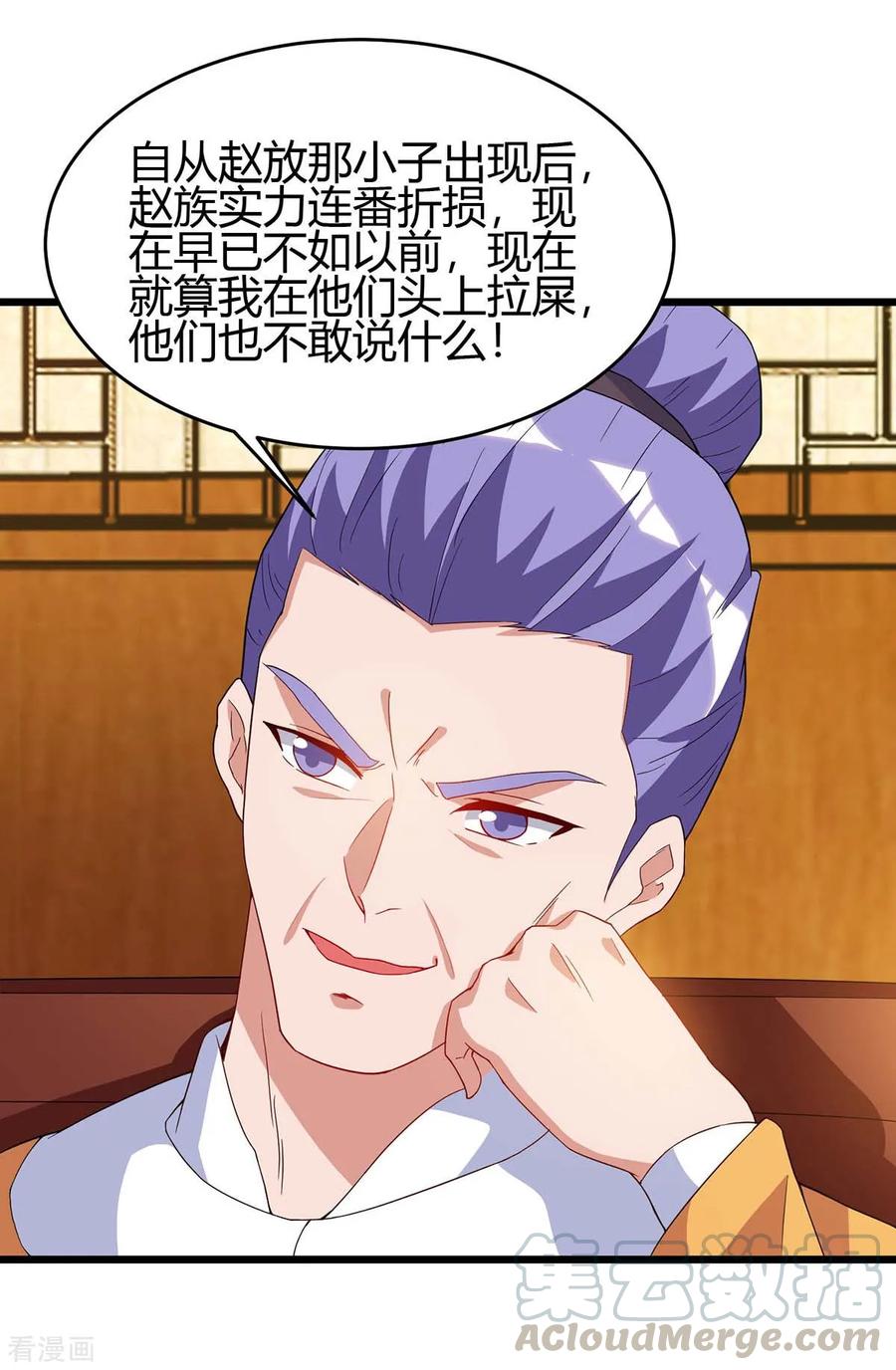 最强升级116话 准备赴宴