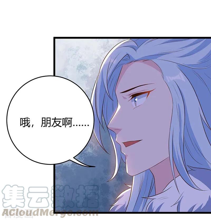 最强升级117话 雪落皇子