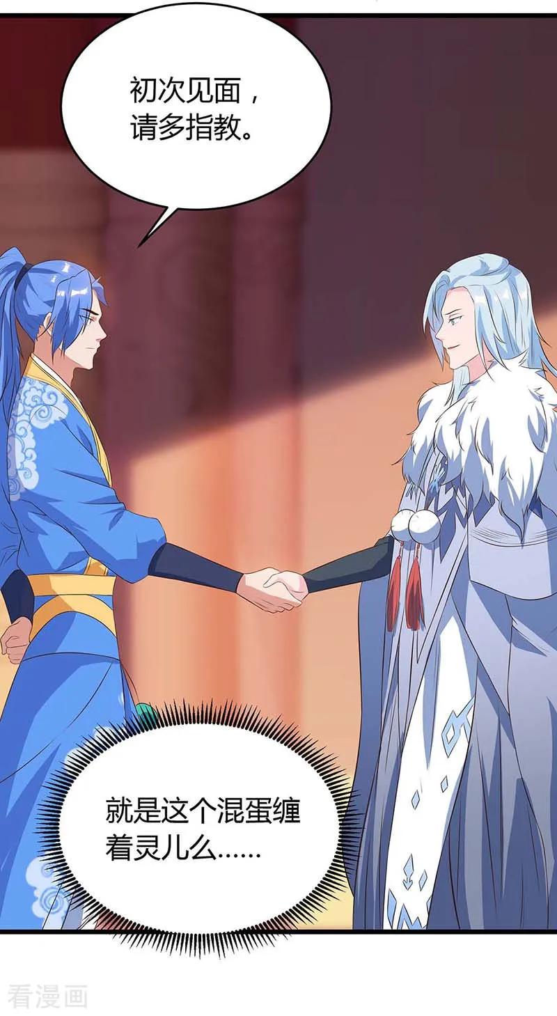 最强升级117话 雪落皇子