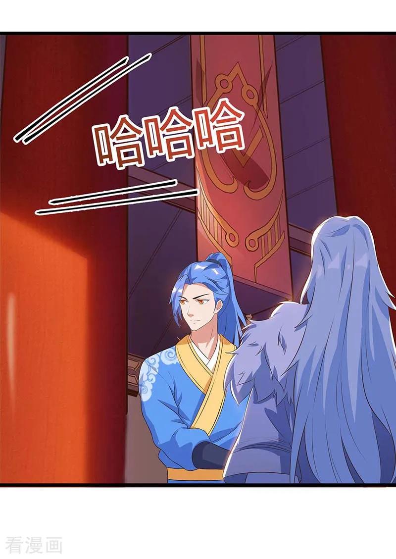 最强升级117话 雪落皇子