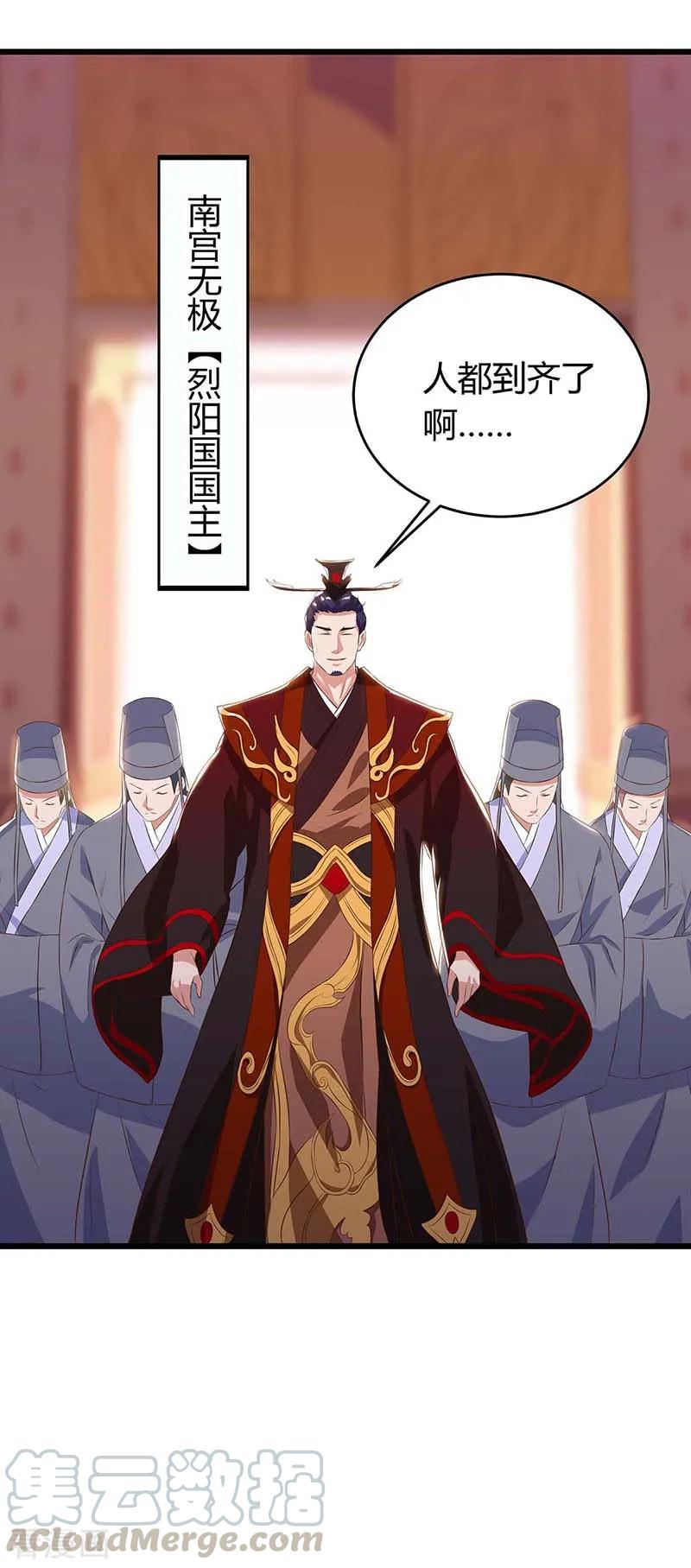 最强升级117话 雪落皇子