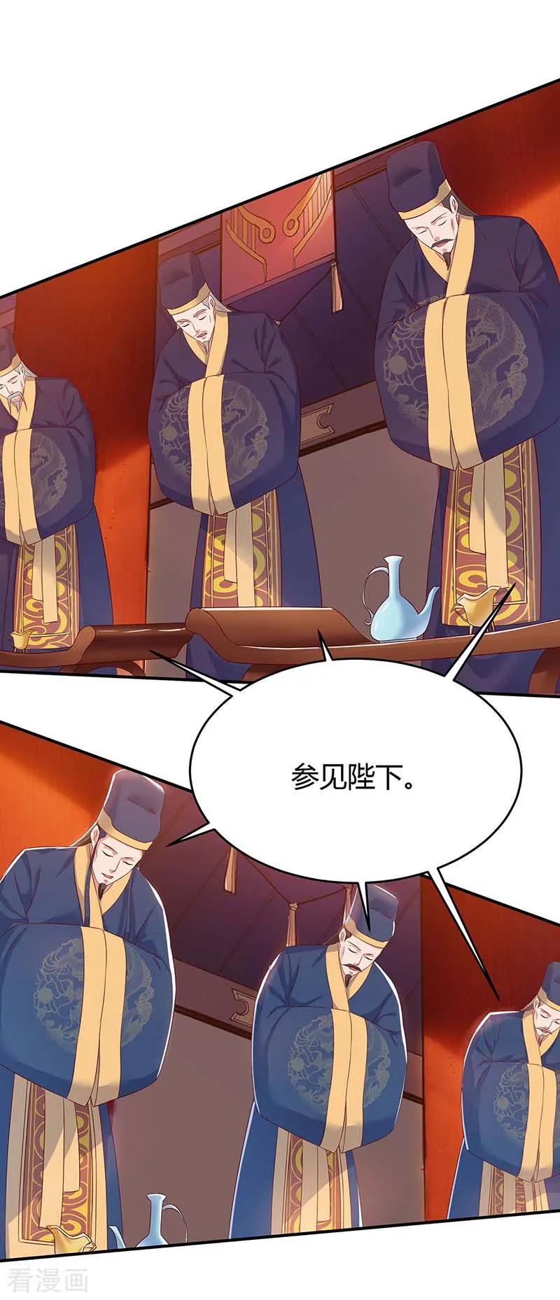 最强升级117话 雪落皇子