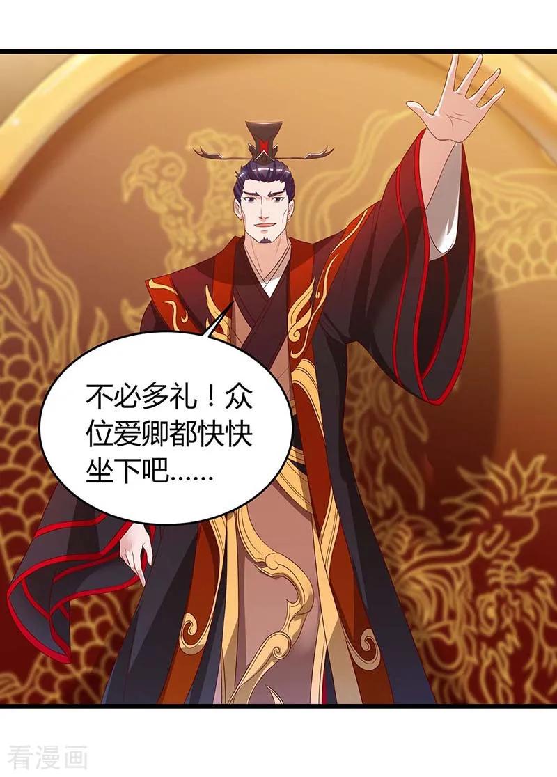 最强升级117话 雪落皇子