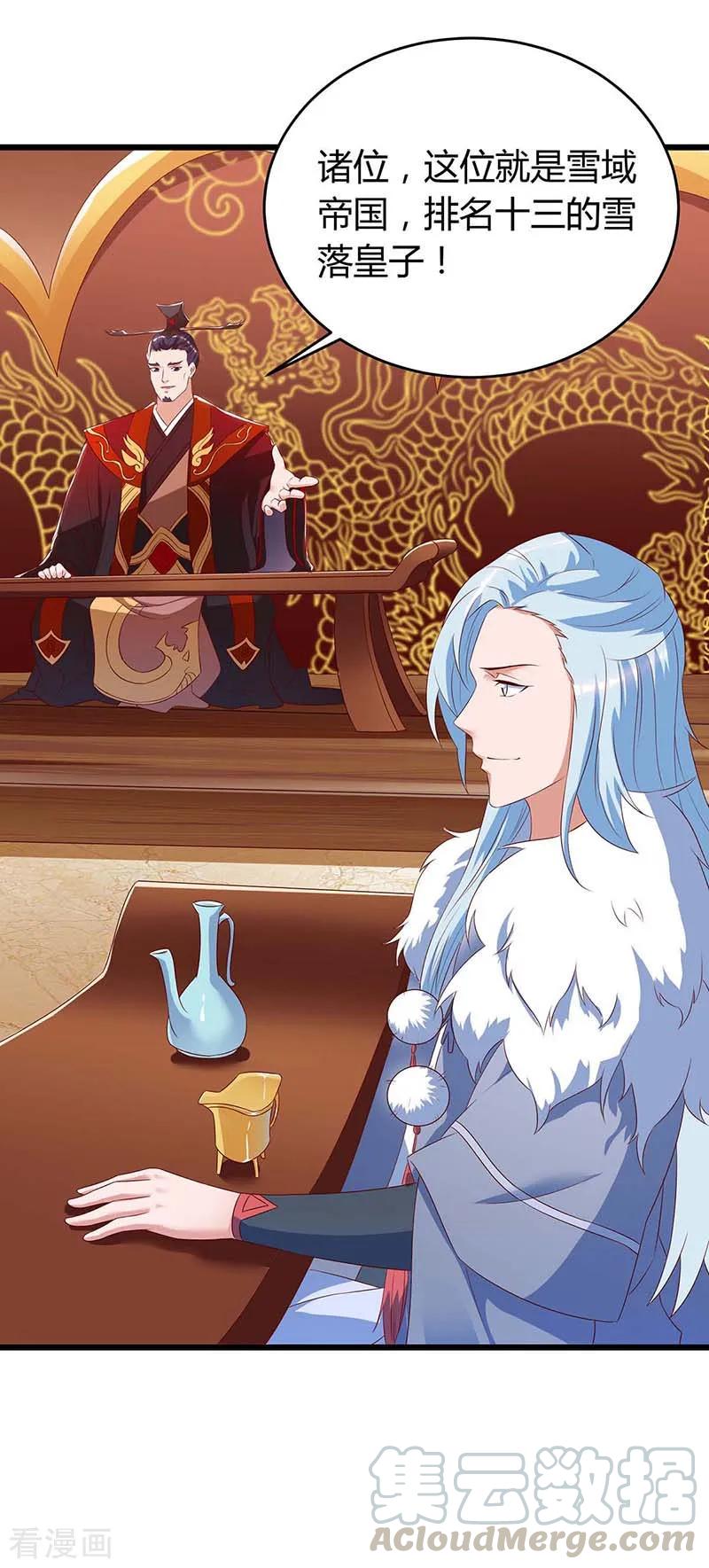 最强升级117话 雪落皇子